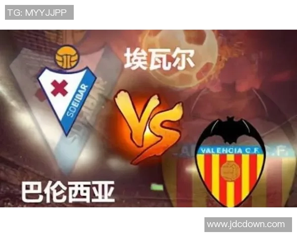巴伦西亚与埃瓦尔比赛前瞻及胜负预测分析详解 巴伦西亚与埃瓦尔比赛前瞻及胜负预测分析详解